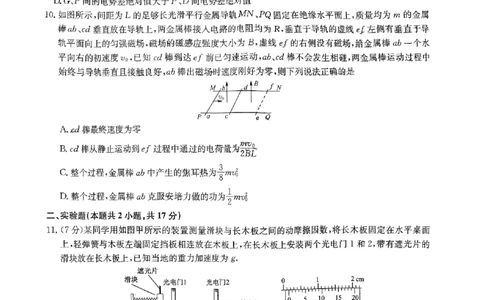 物理试题_2023年9月_01每日更新_26号_2024届江西省红色十校九师联盟9月联考_江西省红色十校九师联盟2024届9月联考物理