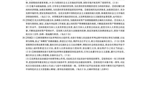 政治答案(1)_2023年10月_0210月合集_2024届江西省稳派联考高三上学期10月统一调研测试_江西省稳派联考2024届高三上学期10月统一调研测试政治