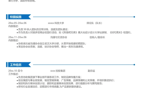 26_10000+PPT模板大礼包_大学生个人简历PPT模板_个人简历-Word版保存下载编辑_双页简历（多份）