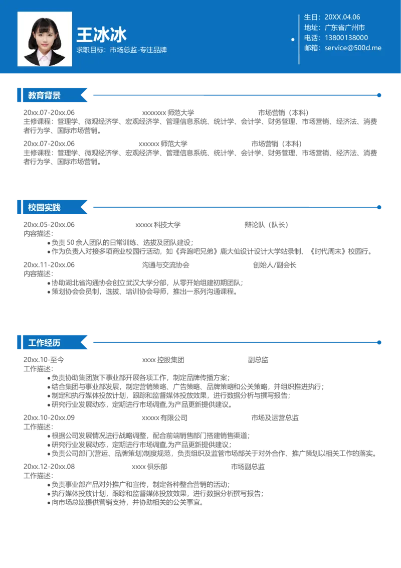 26_10000+PPT模板大礼包_大学生个人简历PPT模板_个人简历-Word版保存下载编辑_双页简历（多份）
