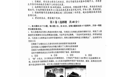 河南省三门峡市2024届高三上学期10月阶段性考试（期中）政治(1)_2023年10月_01每日更新_29号_2024届河南省三门峡市高三上学期10月阶段性考试（期中）