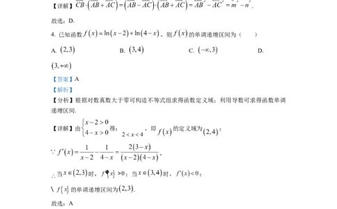 2023年普通高等学校招生全国统一考试&middot;新高考仿真模拟卷数学(五)答案_2024年2月_022月合集_仿真丨新高考2023年普通高等学校招生全国统一考试&middot;新高考仿真模拟卷数学（一至六）_word