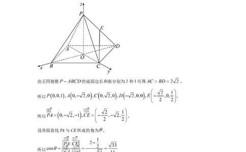 2023年普通高等学校招生全国统一考试&middot;新高考仿真模拟卷数学(五)答案_2024年2月_022月合集_仿真丨新高考2023年普通高等学校招生全国统一考试&middot;新高考仿真模拟卷数学（一至六）_word