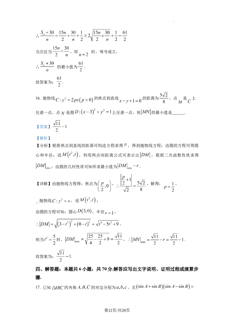 2023年普通高等学校招生全国统一考试&middot;新高考仿真模拟卷数学(五)答案_2024年2月_022月合集_仿真丨新高考2023年普通高等学校招生全国统一考试&middot;新高考仿真模拟卷数学（一至六）_word