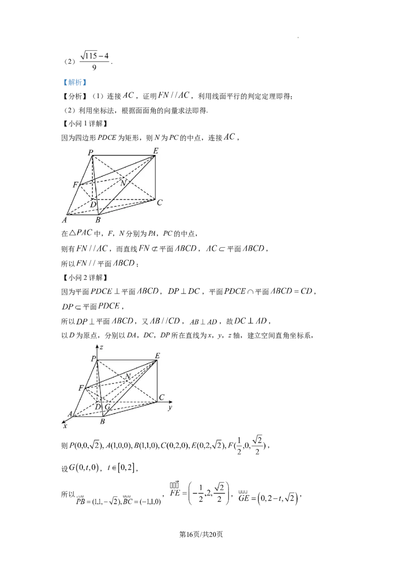 2023年普通高等学校招生全国统一考试&middot;新高考仿真模拟卷数学(五)答案_2024年2月_022月合集_仿真丨新高考2023年普通高等学校招生全国统一考试&middot;新高考仿真模拟卷数学（一至六）_word