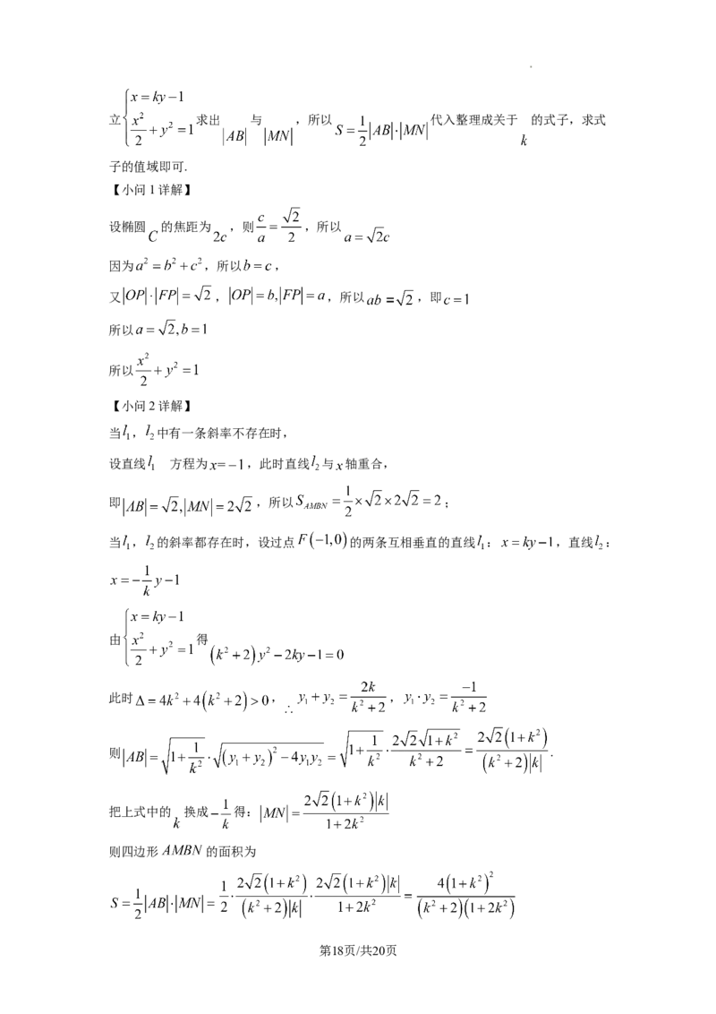 2023年普通高等学校招生全国统一考试&middot;新高考仿真模拟卷数学(五)答案_2024年2月_022月合集_仿真丨新高考2023年普通高等学校招生全国统一考试&middot;新高考仿真模拟卷数学（一至六）_word