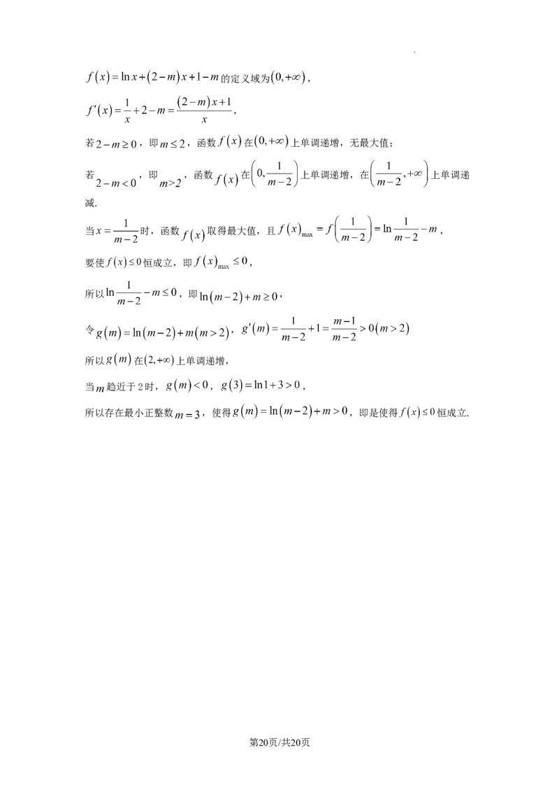 2023年普通高等学校招生全国统一考试&middot;新高考仿真模拟卷数学(五)答案_2024年2月_022月合集_仿真丨新高考2023年普通高等学校招生全国统一考试&middot;新高考仿真模拟卷数学（一至六）_word