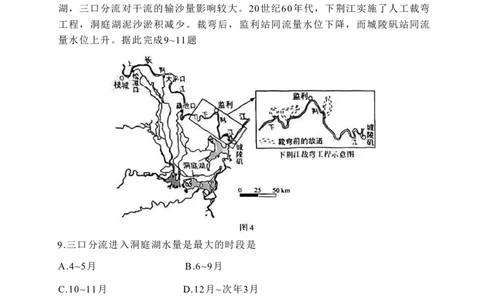 2023届福建省厦门市高三毕业班第二次质量检测丨地理(1)_2024年2月_022月合集_2023届福建省厦门市高三毕业班第二次质量检测全科
