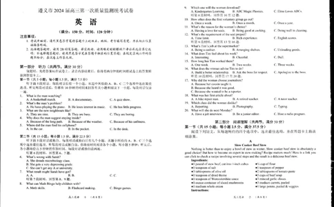 英语试卷(1)_2023年10月_0210月合集_2024届贵州省遵义市高三上学期第一次市质量监测_贵州省遵义市2024届高三上学期第一次市质量监测英语