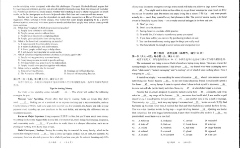 英语试卷(1)_2023年10月_0210月合集_2024届贵州省遵义市高三上学期第一次市质量监测_贵州省遵义市2024届高三上学期第一次市质量监测英语