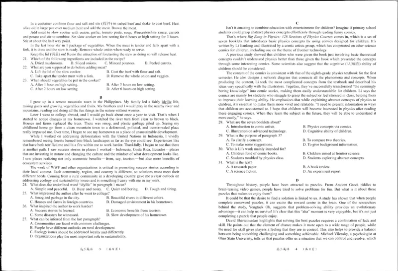 英语试卷(1)_2023年10月_0210月合集_2024届贵州省遵义市高三上学期第一次市质量监测_贵州省遵义市2024届高三上学期第一次市质量监测英语