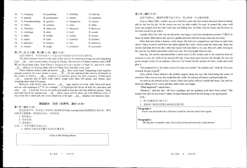 英语试卷(1)_2023年10月_0210月合集_2024届贵州省遵义市高三上学期第一次市质量监测_贵州省遵义市2024届高三上学期第一次市质量监测英语