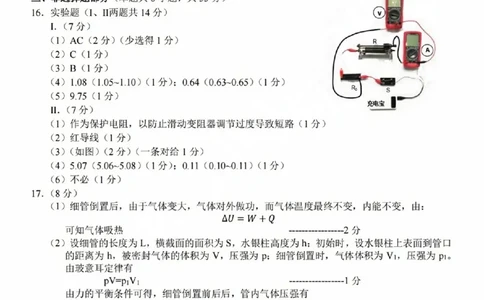 物理答案(1)_2023年10月_0210月合集_2024届浙江省新阵地教育联盟高三上学期第二次联考_浙江省新阵地教育联盟2024届高三上学期第二次联考物理