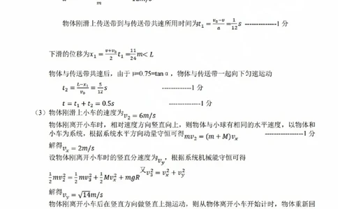 物理答案(1)_2023年10月_0210月合集_2024届浙江省新阵地教育联盟高三上学期第二次联考_浙江省新阵地教育联盟2024届高三上学期第二次联考物理