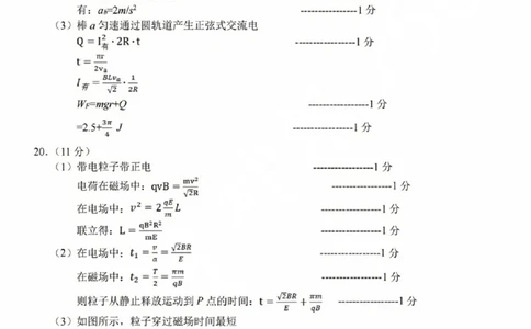 物理答案(1)_2023年10月_0210月合集_2024届浙江省新阵地教育联盟高三上学期第二次联考_浙江省新阵地教育联盟2024届高三上学期第二次联考物理