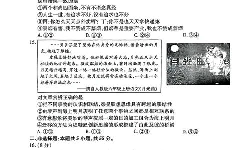 2024届山东省智慧上进高三5月大联考政治试卷_2024年5月_01按日期_28号_2024届山东省智慧上进高三5月大联考