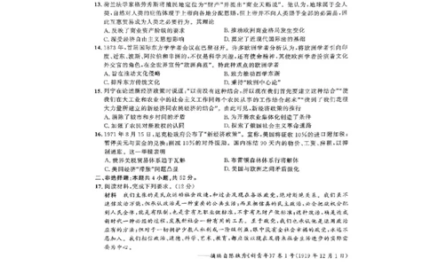 2024届河北省高三年级大数据应用调研联合测评Ⅷ历史试题_2024年5月_01按日期_23号_2024届河北省高三大数据应用调研联合测评（Ⅷ）