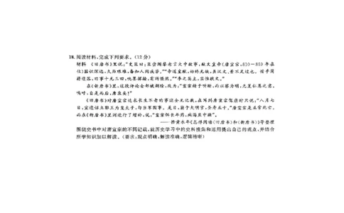 2024届河北省高三年级大数据应用调研联合测评Ⅷ历史试题_2024年5月_01按日期_23号_2024届河北省高三大数据应用调研联合测评（Ⅷ）