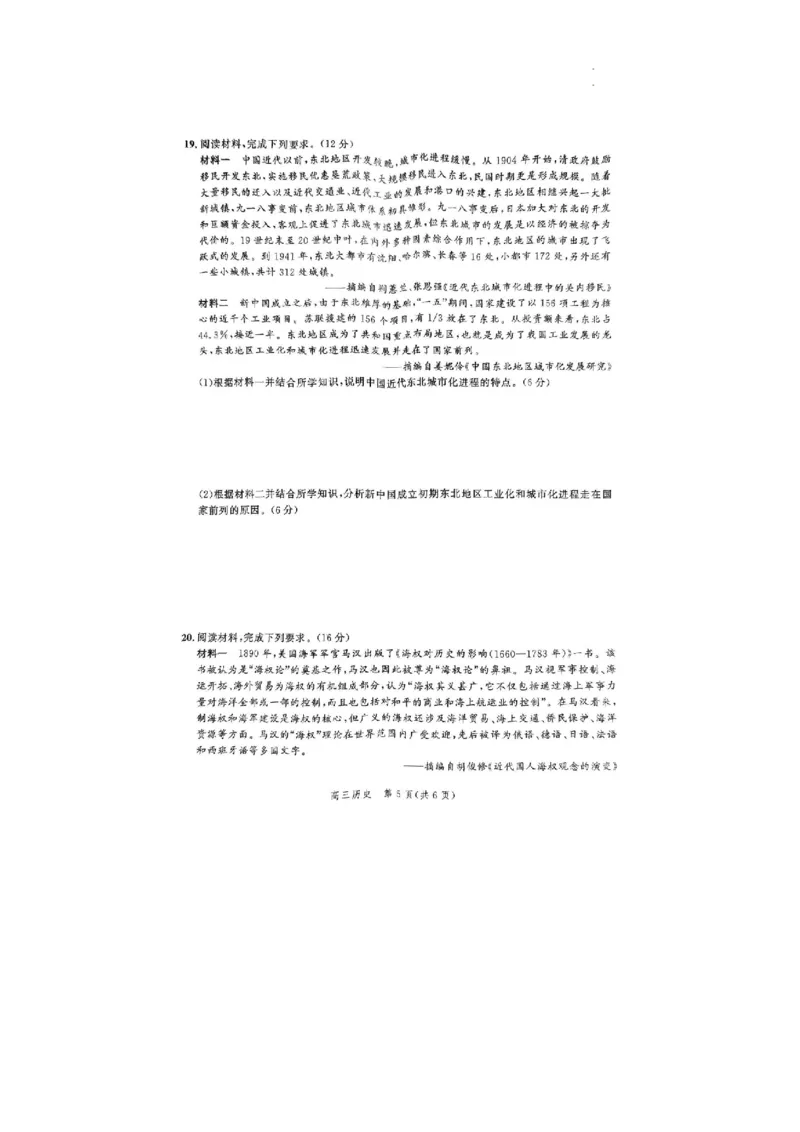 2024届河北省高三年级大数据应用调研联合测评Ⅷ历史试题_2024年5月_01按日期_23号_2024届河北省高三大数据应用调研联合测评（Ⅷ）