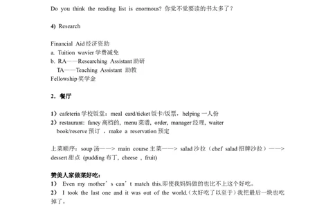 四级听力技巧规律总结_英语四六级整合_英语四六级真题版本二此版为主此文件夹会持续更新_四六级单词汇总_四级单词_赠四六级加油包_听力