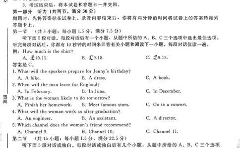 河南省名校联盟2022-2023学年高三上学期9月联考英语试题_2023年7月_01每日更新_27号_2023届河南青桐鸣名校联盟高三上学期9月联考_河南省部分学校2022-2023学年高三上学期9月联考英语