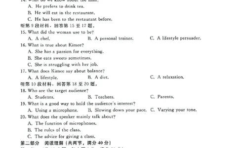 河南省名校联盟2022-2023学年高三上学期9月联考英语试题_2023年7月_01每日更新_27号_2023届河南青桐鸣名校联盟高三上学期9月联考_河南省部分学校2022-2023学年高三上学期9月联考英语