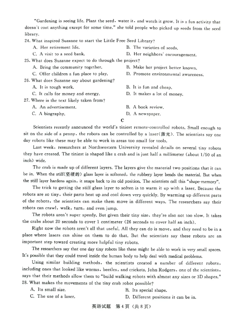 河南省名校联盟2022-2023学年高三上学期9月联考英语试题_2023年7月_01每日更新_27号_2023届河南青桐鸣名校联盟高三上学期9月联考_河南省部分学校2022-2023学年高三上学期9月联考英语