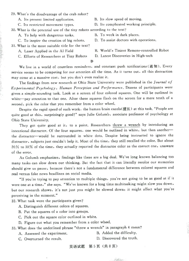河南省名校联盟2022-2023学年高三上学期9月联考英语试题_2023年7月_01每日更新_27号_2023届河南青桐鸣名校联盟高三上学期9月联考_河南省部分学校2022-2023学年高三上学期9月联考英语