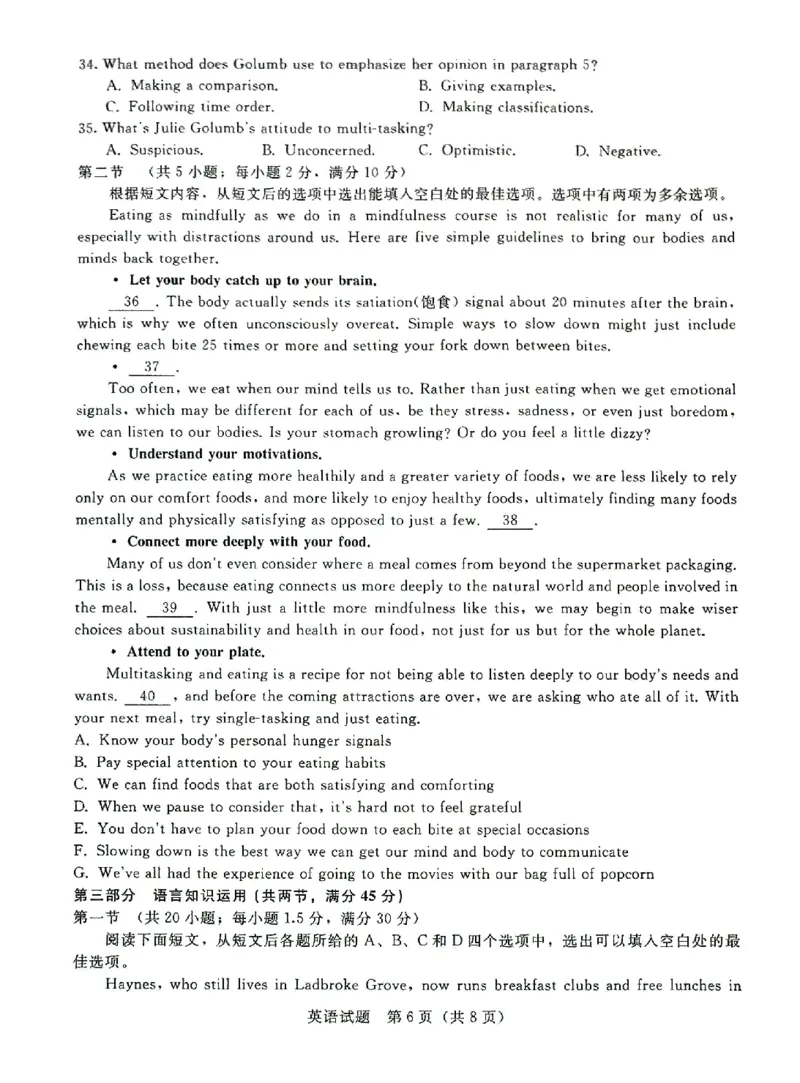河南省名校联盟2022-2023学年高三上学期9月联考英语试题_2023年7月_01每日更新_27号_2023届河南青桐鸣名校联盟高三上学期9月联考_河南省部分学校2022-2023学年高三上学期9月联考英语