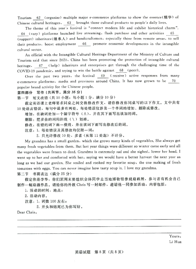 河南省名校联盟2022-2023学年高三上学期9月联考英语试题_2023年7月_01每日更新_27号_2023届河南青桐鸣名校联盟高三上学期9月联考_河南省部分学校2022-2023学年高三上学期9月联考英语
