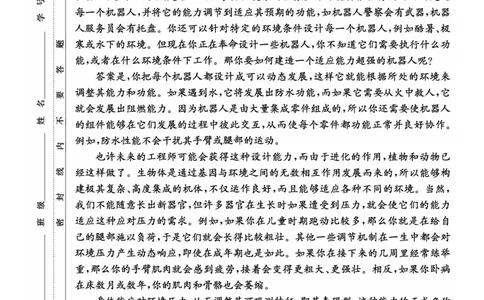 湖南师范大学附属中学2024届高三上学期月考（二）语文(1)_2023年10月_01每日更新_7号_2024届湖南师范大学附属中学高三上学期月考（二）