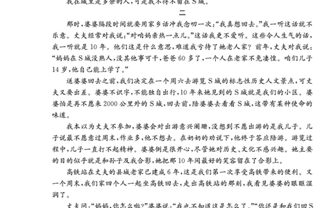 湖南师范大学附属中学2024届高三上学期月考（二）语文(1)_2023年10月_01每日更新_7号_2024届湖南师范大学附属中学高三上学期月考（二）