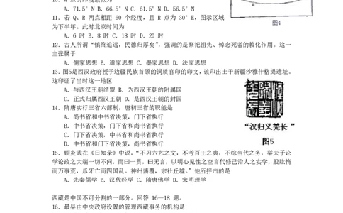 2007年黑龙江高考文科综合真题及答案_赠送：2008-2024全套高考真题_高考地理真题_旧1990-2007&middot;高考地理真题_1990-2007&middot;高考地理真题&middot;PDF_黑龙江