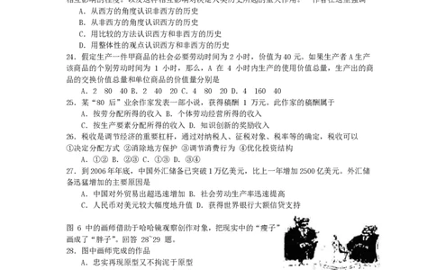 2007年黑龙江高考文科综合真题及答案_赠送：2008-2024全套高考真题_高考地理真题_旧1990-2007&middot;高考地理真题_1990-2007&middot;高考地理真题&middot;PDF_黑龙江