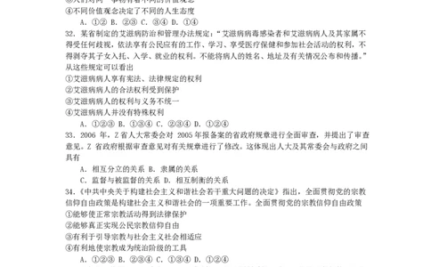 2007年黑龙江高考文科综合真题及答案_赠送：2008-2024全套高考真题_高考地理真题_旧1990-2007&middot;高考地理真题_1990-2007&middot;高考地理真题&middot;PDF_黑龙江