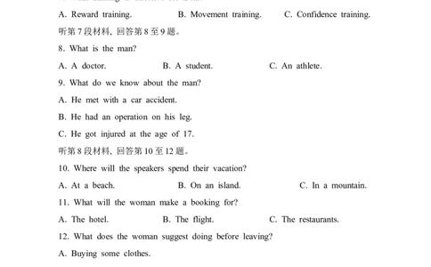 2024届四川省成都外国语学校高三下学期高考模拟（一）考试英语试题(1)_2024年4月_024月合集_2024届四川省成都外国语学校高三下学期高考模拟（一）