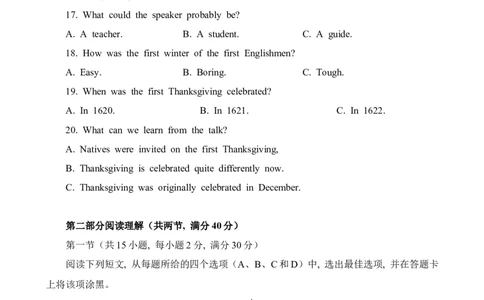 2024届四川省成都外国语学校高三下学期高考模拟（一）考试英语试题(1)_2024年4月_024月合集_2024届四川省成都外国语学校高三下学期高考模拟（一）