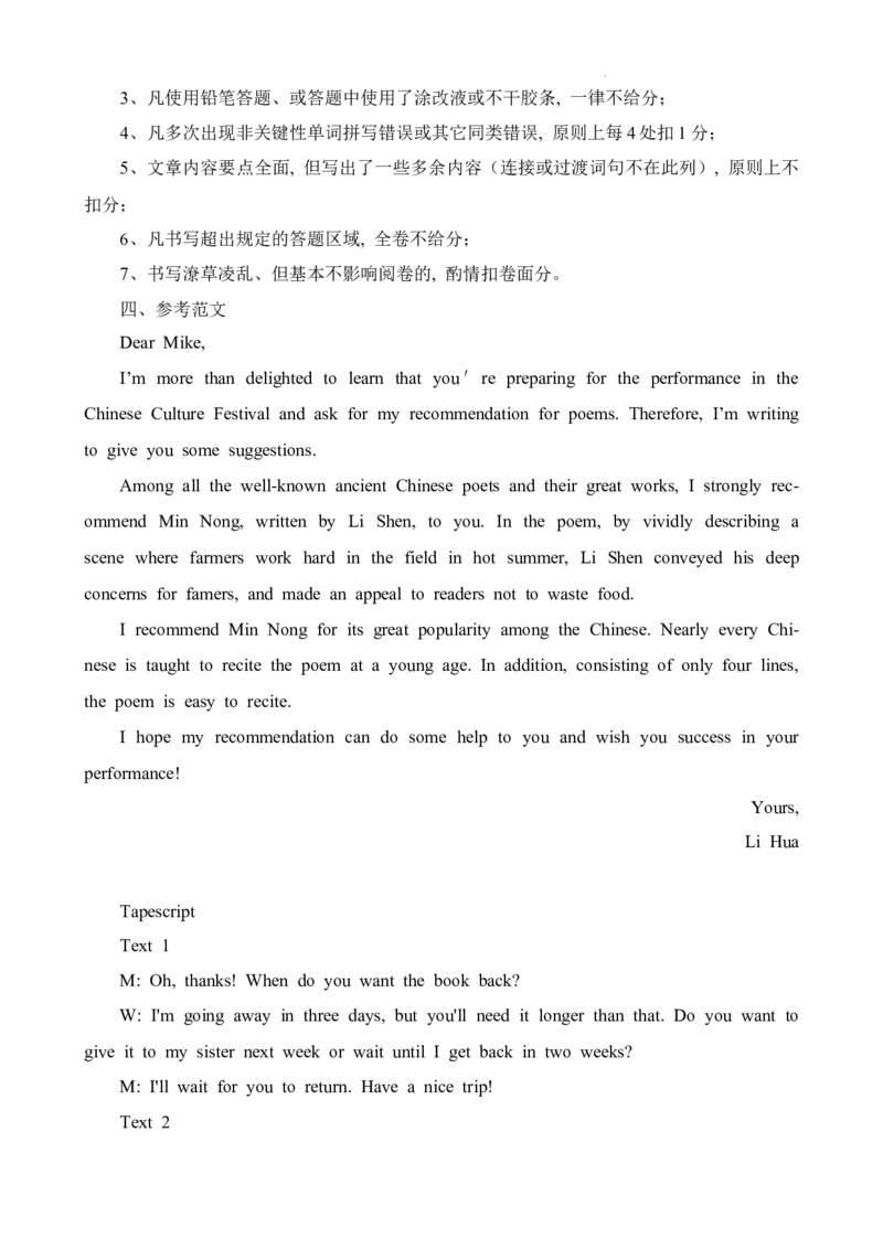 2024届四川省成都外国语学校高三下学期高考模拟（一）考试英语试题(1)_2024年4月_024月合集_2024届四川省成都外国语学校高三下学期高考模拟（一）