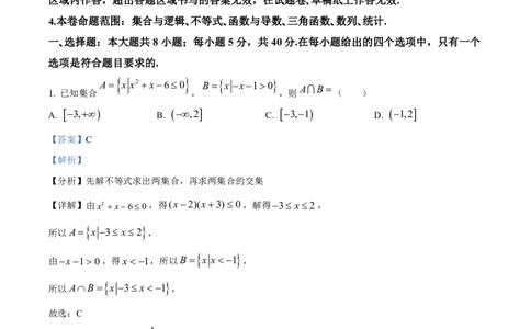 黑龙江省牡丹江市第二高级中学2023-2024学年高三上学期第二次阶段性考试数学答案(1)_2023年10月_01每日更新_22号_2024届黑龙江省牡丹江市第二高级中学高三上学期第二次阶段性考试