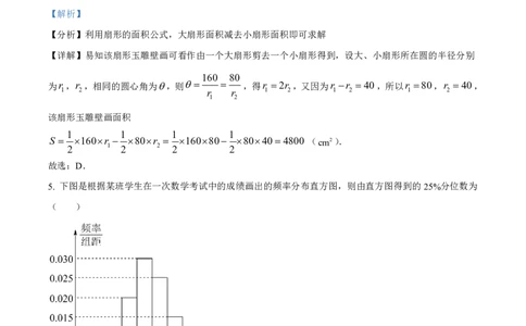 黑龙江省牡丹江市第二高级中学2023-2024学年高三上学期第二次阶段性考试数学答案(1)_2023年10月_01每日更新_22号_2024届黑龙江省牡丹江市第二高级中学高三上学期第二次阶段性考试
