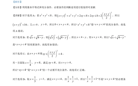 黑龙江省牡丹江市第二高级中学2023-2024学年高三上学期第二次阶段性考试数学答案(1)_2023年10月_01每日更新_22号_2024届黑龙江省牡丹江市第二高级中学高三上学期第二次阶段性考试