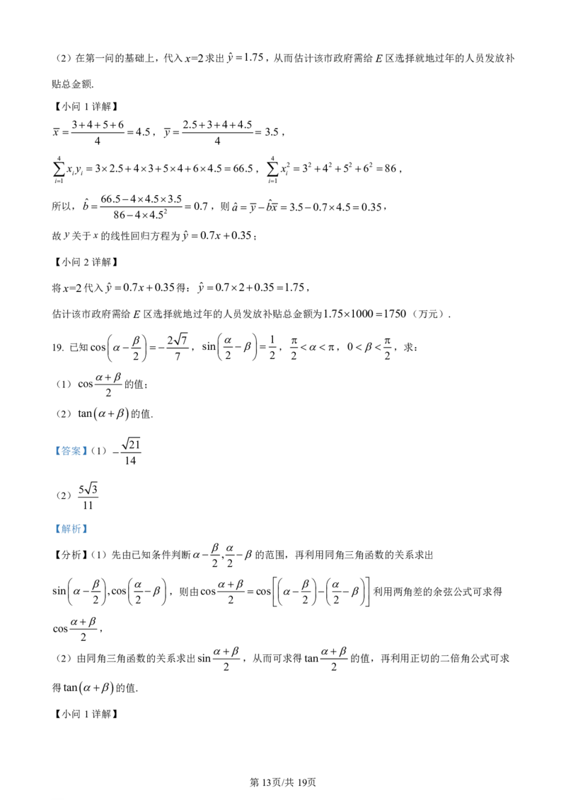 黑龙江省牡丹江市第二高级中学2023-2024学年高三上学期第二次阶段性考试数学答案(1)_2023年10月_01每日更新_22号_2024届黑龙江省牡丹江市第二高级中学高三上学期第二次阶段性考试