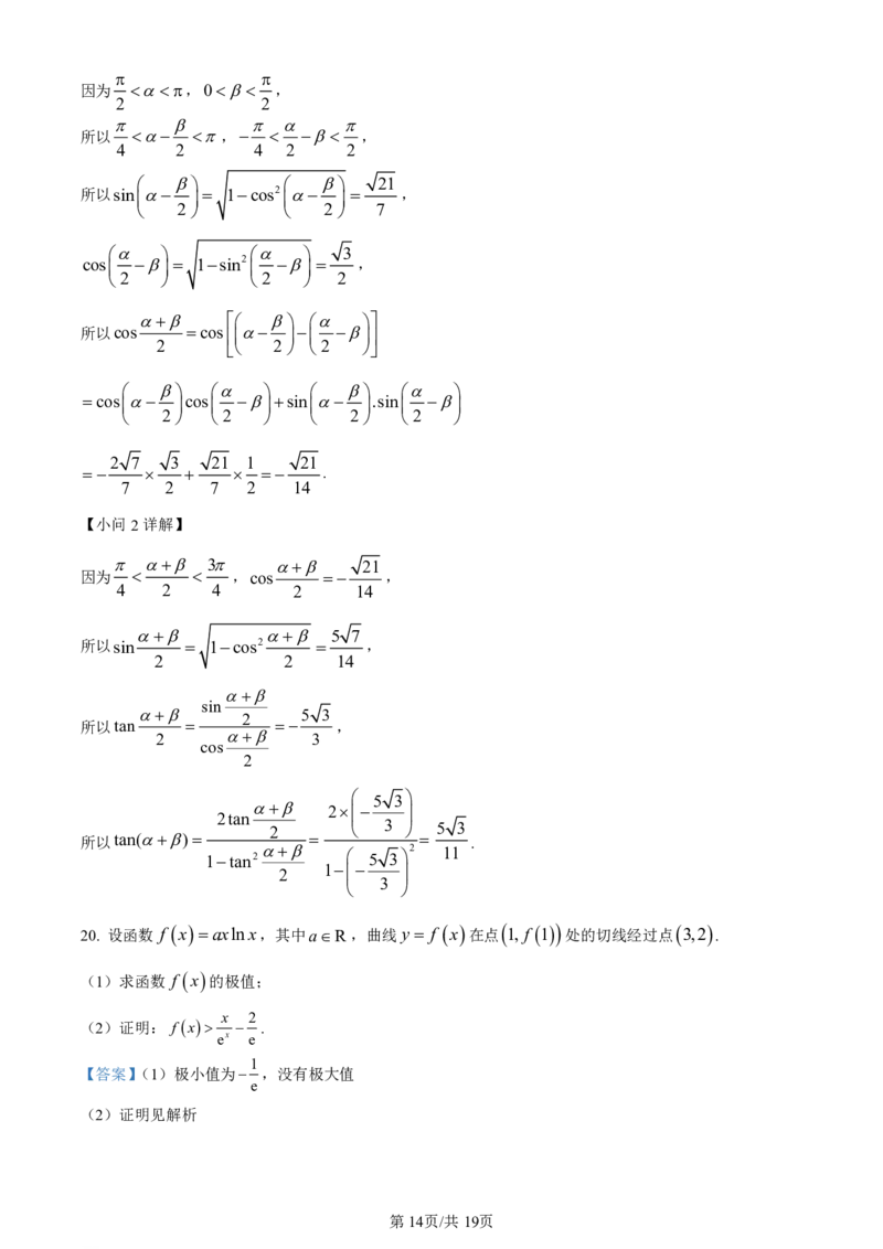 黑龙江省牡丹江市第二高级中学2023-2024学年高三上学期第二次阶段性考试数学答案(1)_2023年10月_01每日更新_22号_2024届黑龙江省牡丹江市第二高级中学高三上学期第二次阶段性考试