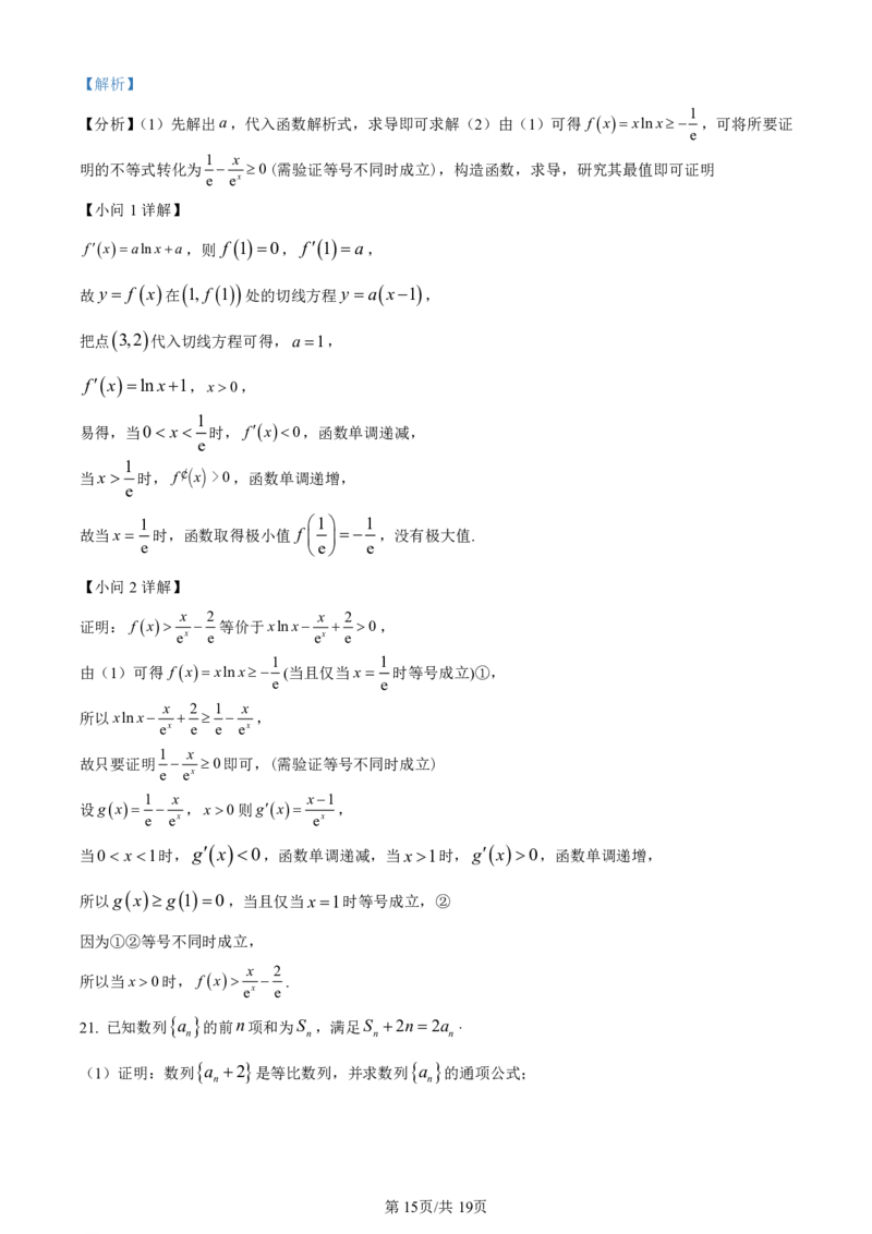 黑龙江省牡丹江市第二高级中学2023-2024学年高三上学期第二次阶段性考试数学答案(1)_2023年10月_01每日更新_22号_2024届黑龙江省牡丹江市第二高级中学高三上学期第二次阶段性考试