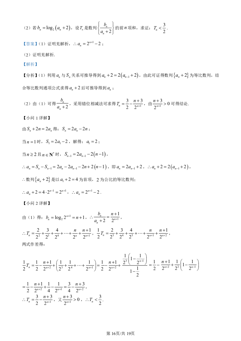 黑龙江省牡丹江市第二高级中学2023-2024学年高三上学期第二次阶段性考试数学答案(1)_2023年10月_01每日更新_22号_2024届黑龙江省牡丹江市第二高级中学高三上学期第二次阶段性考试