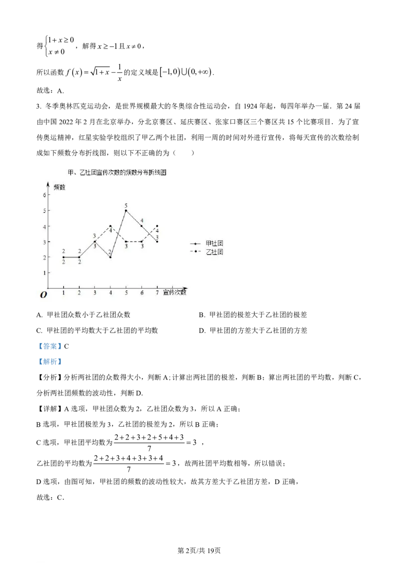 黑龙江省牡丹江市第二高级中学2023-2024学年高三上学期第二次阶段性考试数学答案(1)_2023年10月_01每日更新_22号_2024届黑龙江省牡丹江市第二高级中学高三上学期第二次阶段性考试