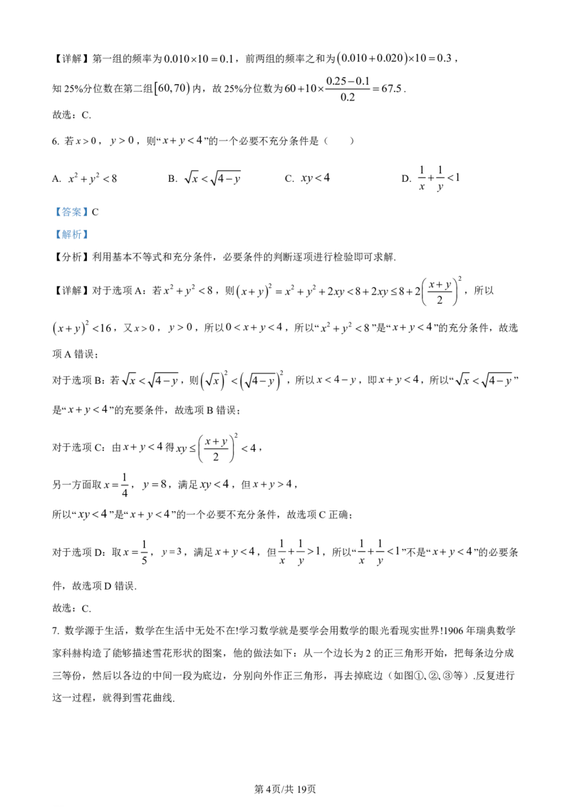 黑龙江省牡丹江市第二高级中学2023-2024学年高三上学期第二次阶段性考试数学答案(1)_2023年10月_01每日更新_22号_2024届黑龙江省牡丹江市第二高级中学高三上学期第二次阶段性考试