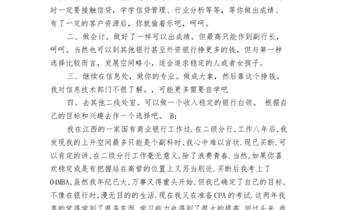 幼师职业生涯规划书范本_E6-职业规划_25学前教育专业