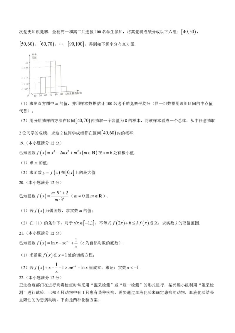 江苏镇江高三上(期初考)-数学试题+答案(1)_2023年9月_029月合集_2024届江苏省镇江高三上学期期初考试
