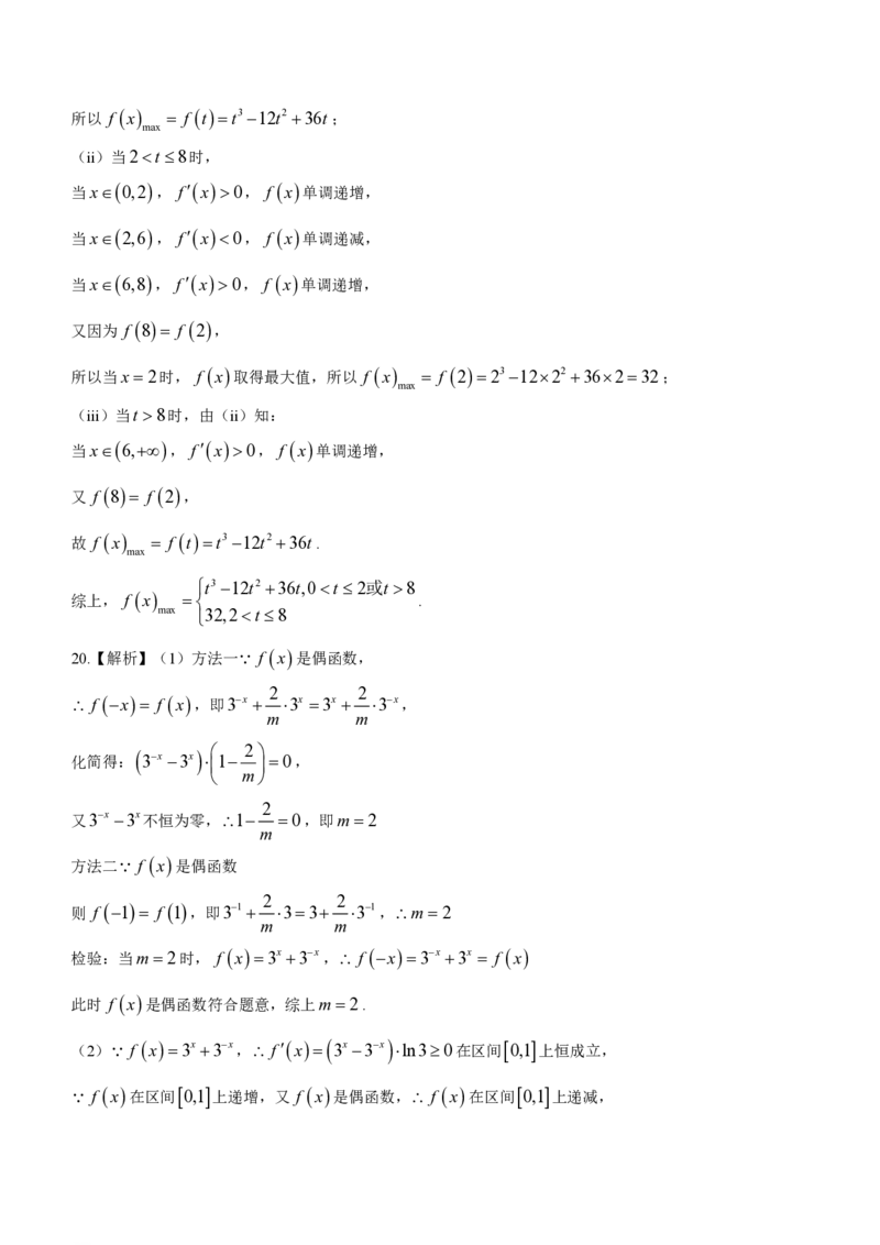 江苏镇江高三上(期初考)-数学试题+答案(1)_2023年9月_029月合集_2024届江苏省镇江高三上学期期初考试